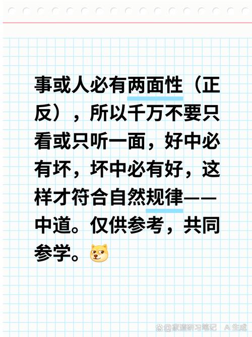 有关事物两面性的名言,有关事物两面性的名言有哪些-图3 有关事物两面性的名言,有关事物两面性的名言有哪些-图3