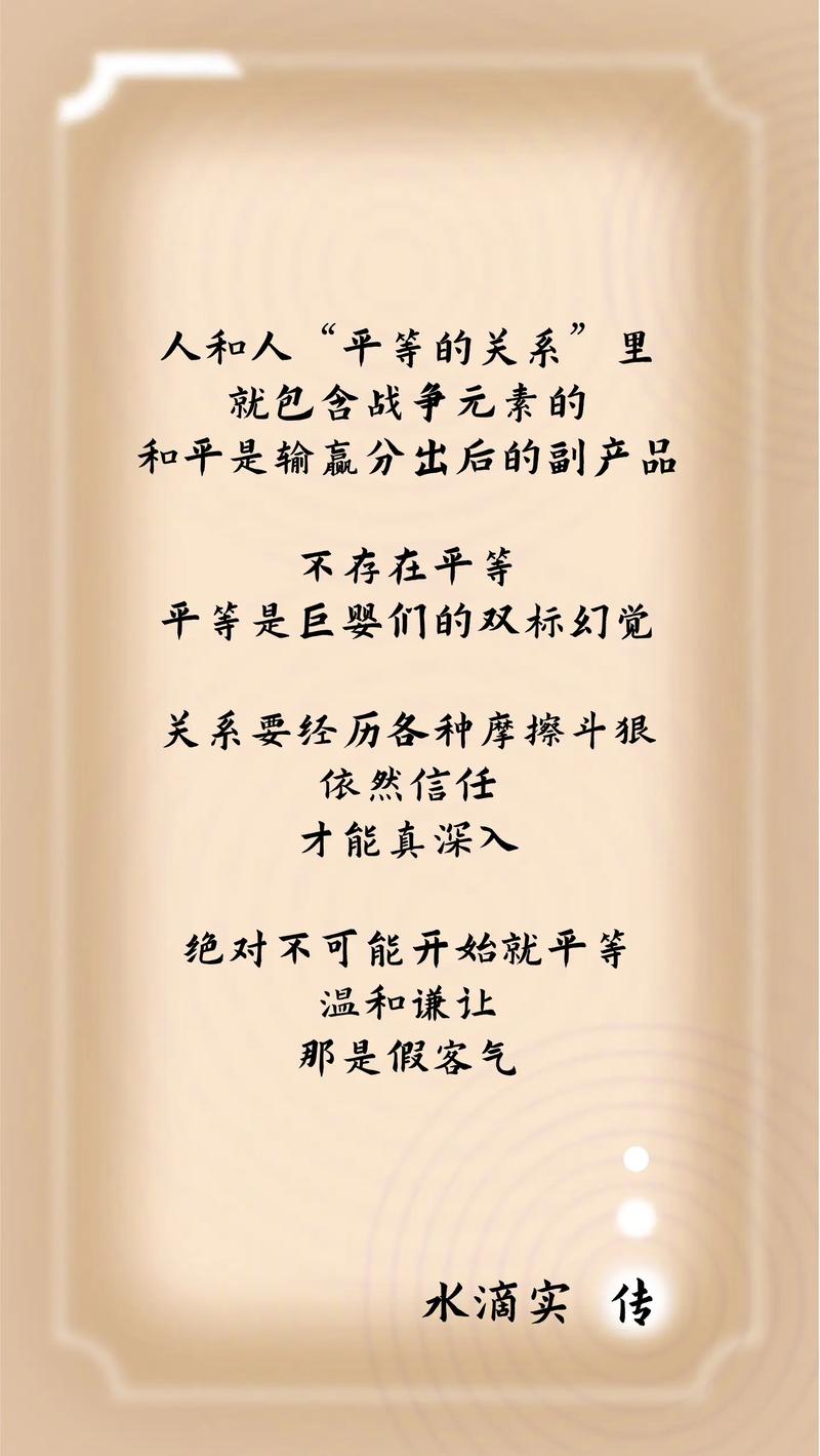 知识面前人人平等名言,知识面前人人平等的名言-图1 知识面前人人平等名言,知识面前人人平等的名言-图1