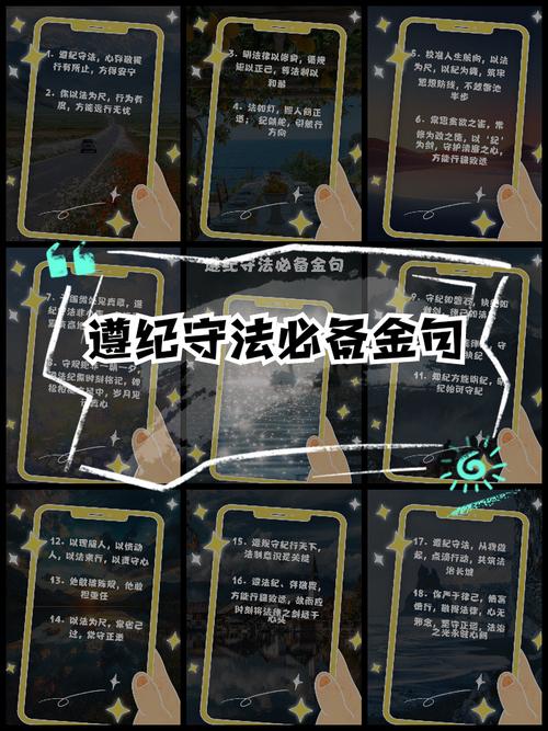 关于纪律的名言,关于纪律的名言名句-图2 关于纪律的名言,关于纪律的名言名句-图2