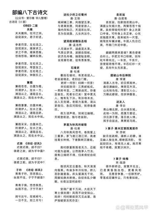 诗歌八下，八年级下诗歌-图1