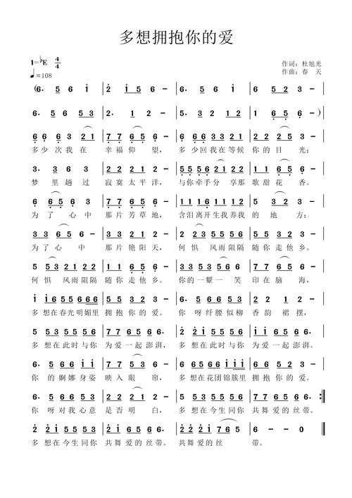 诗歌我多想,诗歌我多想见到你远方的亲人歌词-图3 诗歌我多想,诗歌我多想见到你远方的亲人歌词-图3