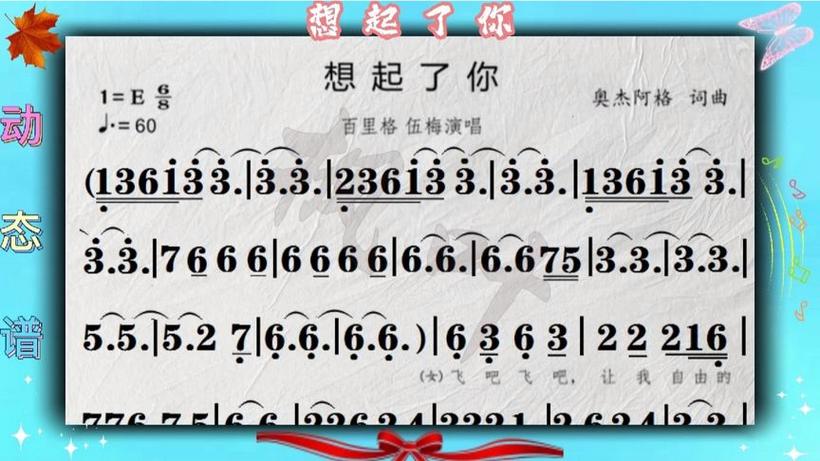 赞美诗歌想起你-图3