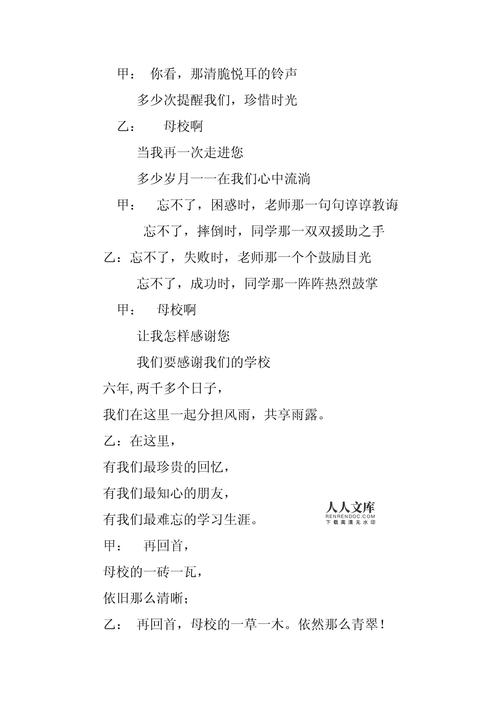 母校 诗歌,母校诗歌朗诵-图3 母校 诗歌,母校诗歌朗诵-图3