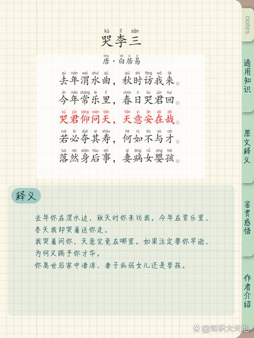 人为什么需要诗歌，人为什么需要诗歌?-图3