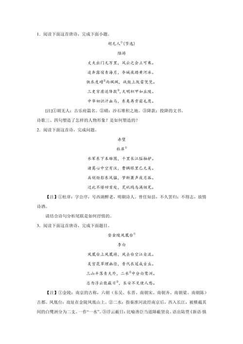 高考诗歌题材的分类,高考诗歌题材的分类有哪些-图2 高考诗歌题材的分类,高考诗歌题材的分类有哪些-图2