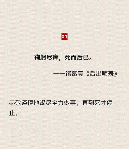 描写诸葛亮的名言-图3 描写诸葛亮的名言-图3