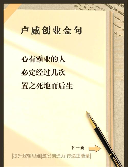 创业网络名言,创业网络名言名句大全-图1 创业网络名言,创业网络名言名句大全-图1