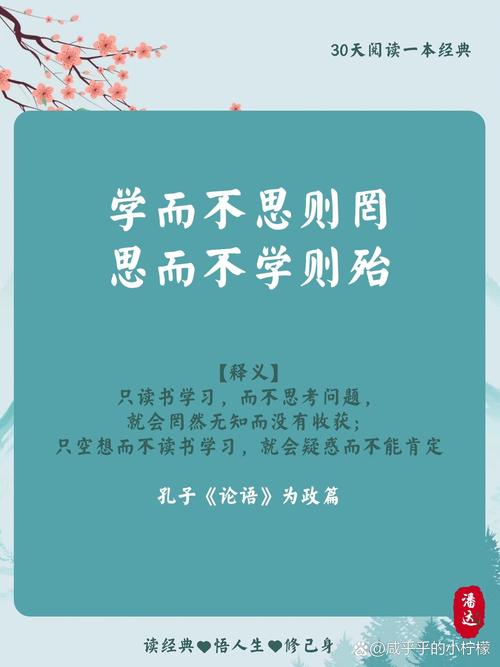乐学善思的名言，乐学善思的名言名句-图2