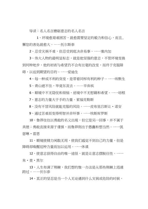 关于品牌的名言，关于品牌的名言名句-图3