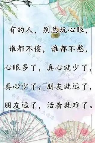 玩心的名言，玩心的句子-图2