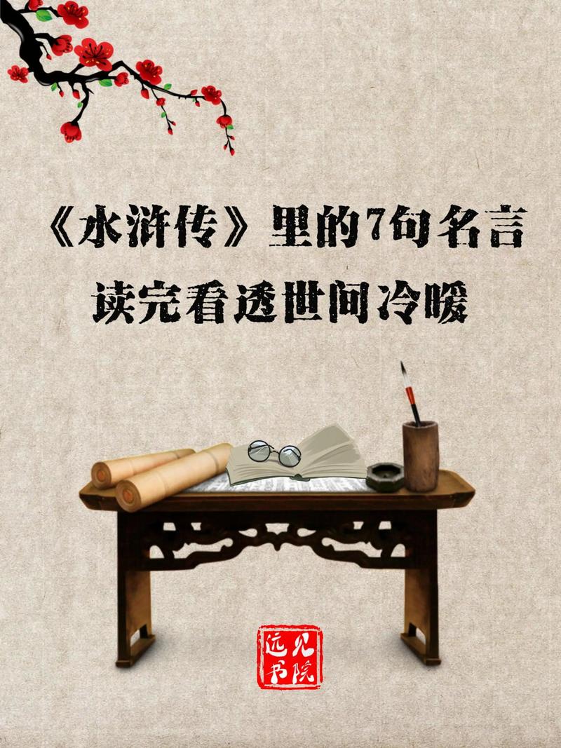 右传名言有何深意？-图3