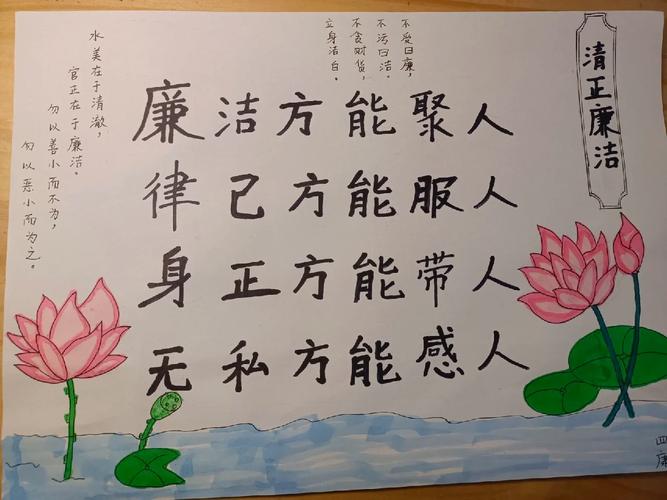 清廉名言，何为最经典？-图1