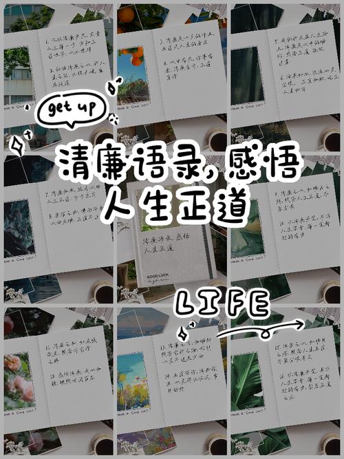 清廉名言，何为最经典？-图2