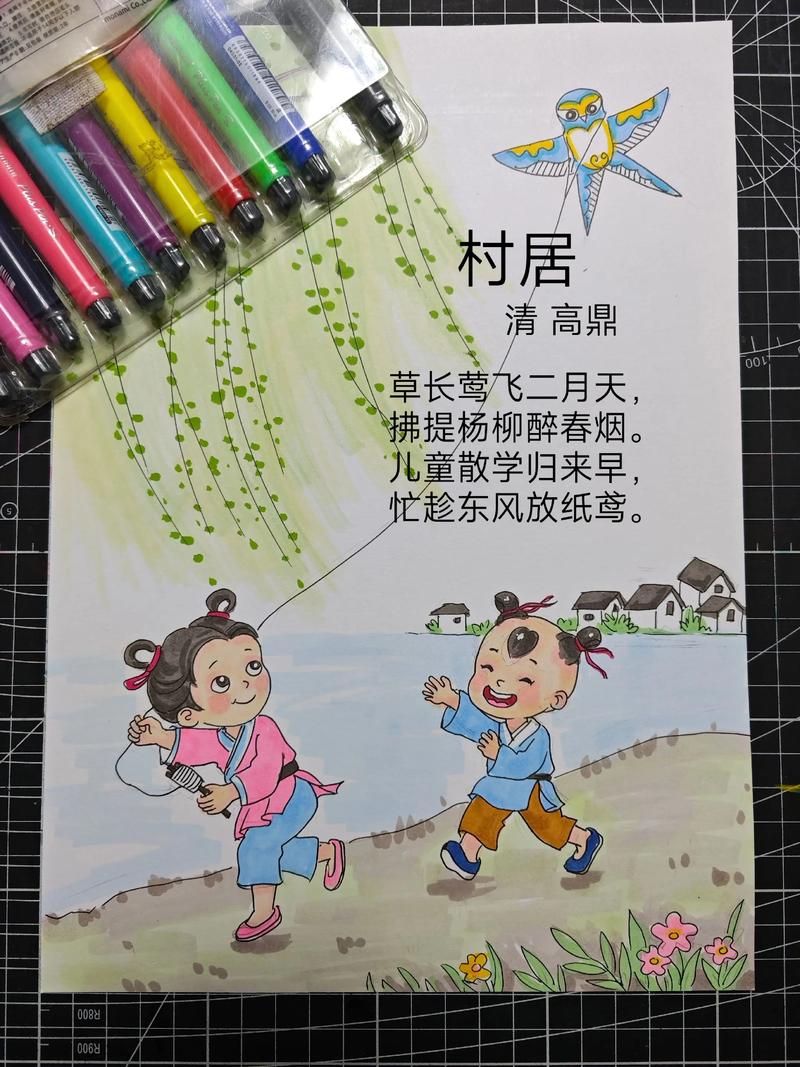 诗歌 村居，诗歌 村居 高鼎-图2
