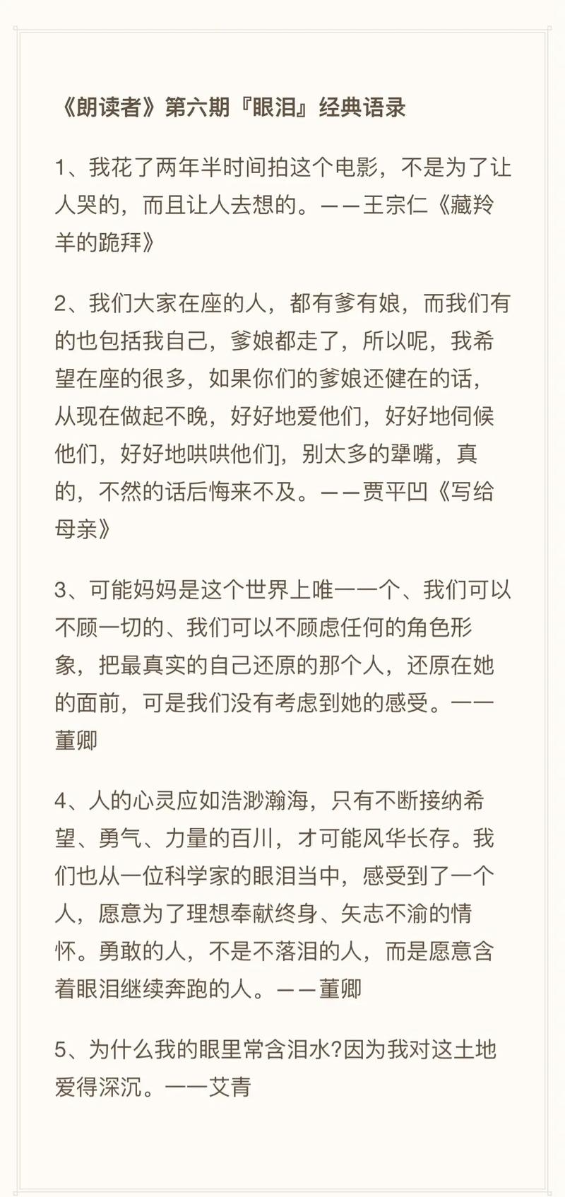 诗歌 自己，诗歌 自己哭着来到这个世界,在亲人的哭声里离开世界-图3
