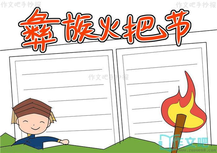 火把名言,火把名言警句-图2 火把名言,火把名言警句-图2