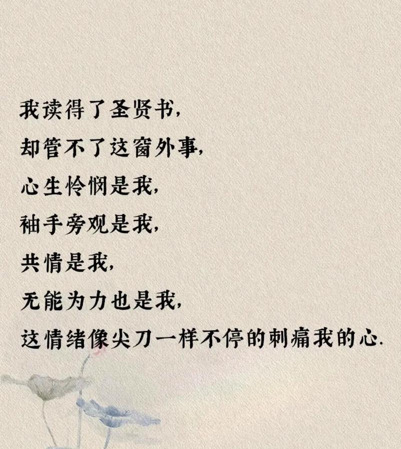 关于怜悯的名言，关于怜悯的名言名句-图1