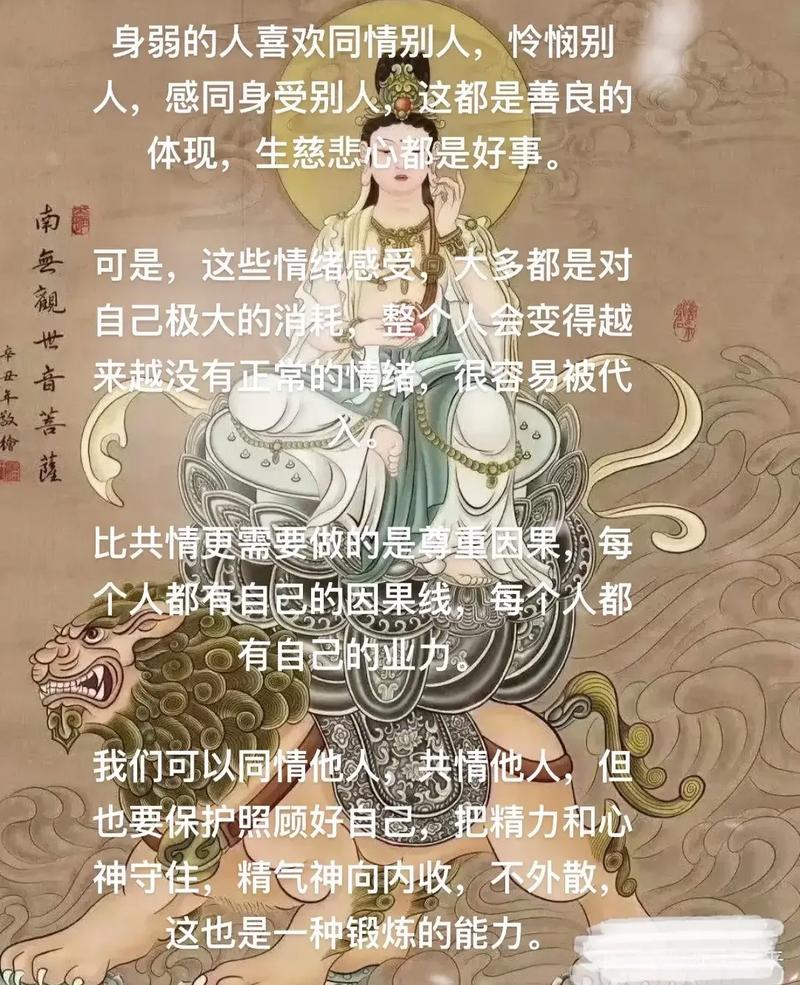 关于怜悯的名言，关于怜悯的名言名句-图2