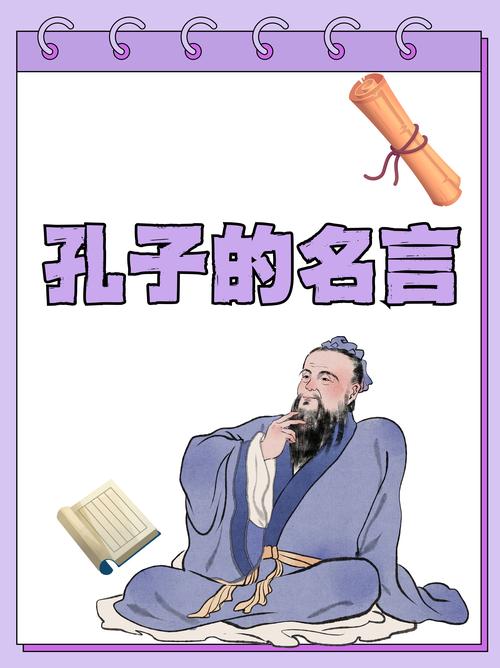 名言与格言，名言与格言的区别-图1