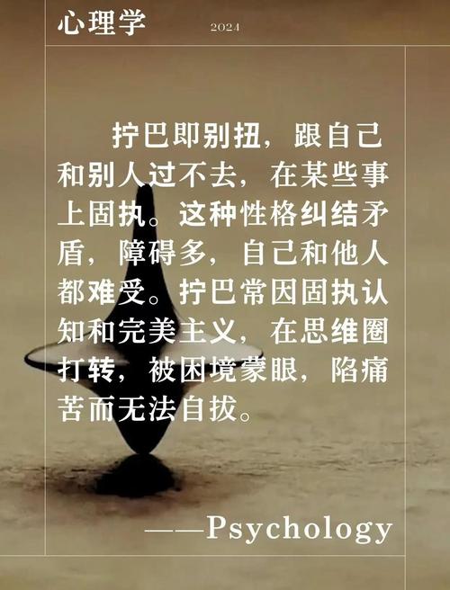 固字名言，固执的名言-图1