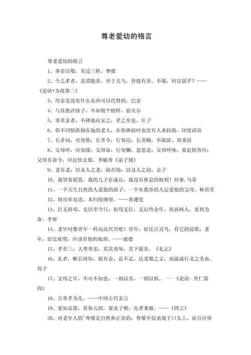 关于爱和教育的名言，关于爱和教育的名言警句-图2