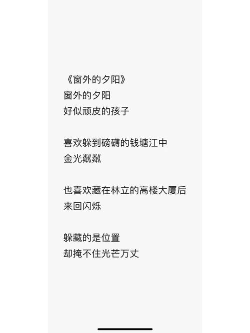 关于窗外的诗歌，关于窗外的诗歌自编-图2