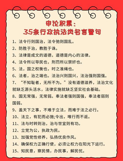 大局观的名言，大局观的名言有哪些-图1