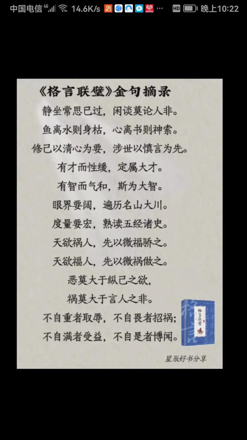 大局观的名言，大局观的名言有哪些-图3