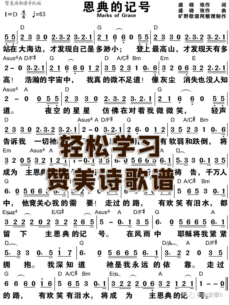 赞美的诗歌从这里唱响-图1