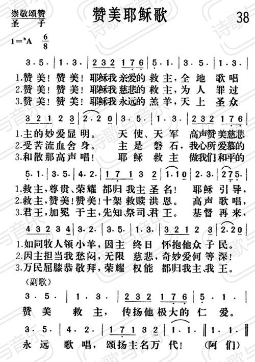 赞美的诗歌从这里唱响-图2