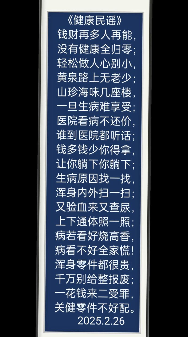 诗歌朗诵健康，诗歌朗诵健康主题-图1