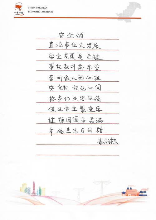 小学生安全教育诗歌，小学生安全教育诗歌朗诵-图3