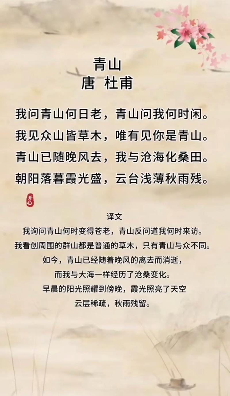 绿色的和灰色的诗歌，绿色的和灰色的诗歌原文-图3