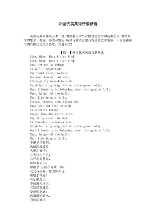 英文诗歌短篇，英文诗歌短篇经典-图2