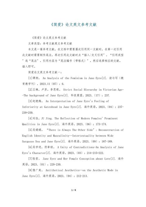 英文诗歌论文，英文诗歌论文怎么写-图1