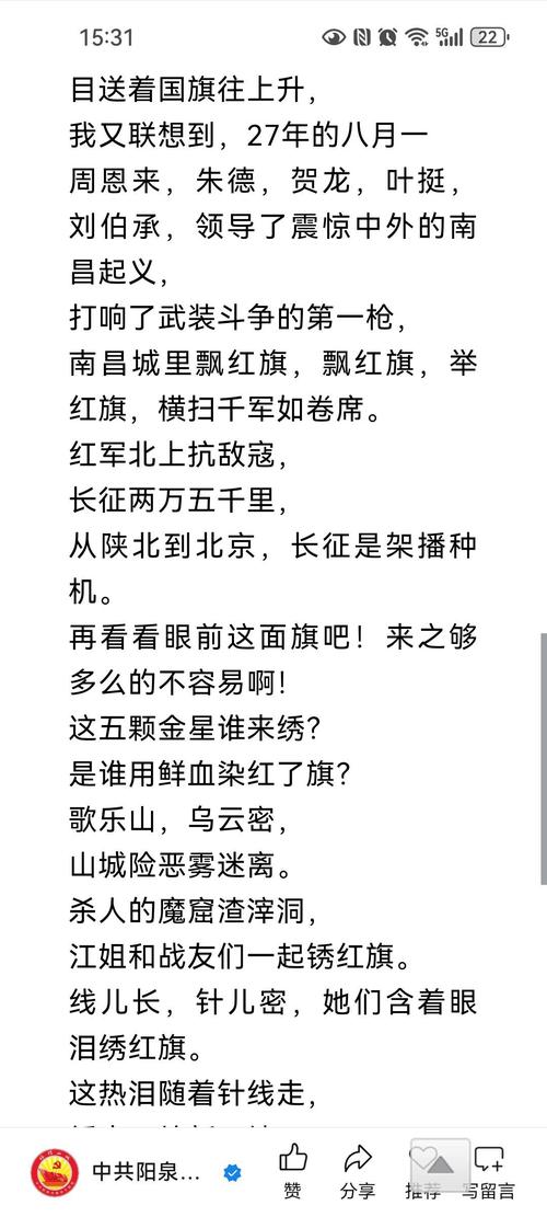 红玉米 诗歌，红玉米诗歌原文-图3