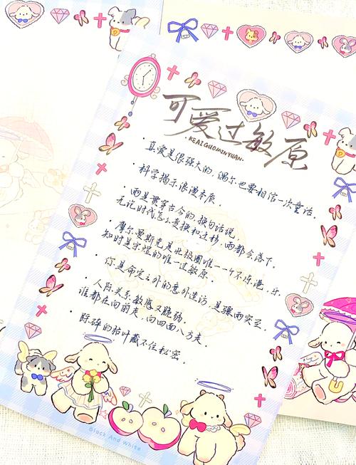 可爱的名言,可爱的名言有哪些-图1 可爱的名言,可爱的名言有哪些-图1