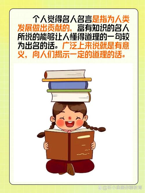 可爱的名言,可爱的名言有哪些-图3 可爱的名言,可爱的名言有哪些-图3