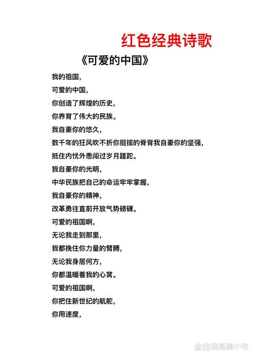 给孩子朗诵的诗歌，给孩子朗诵的诗歌有哪些-图2