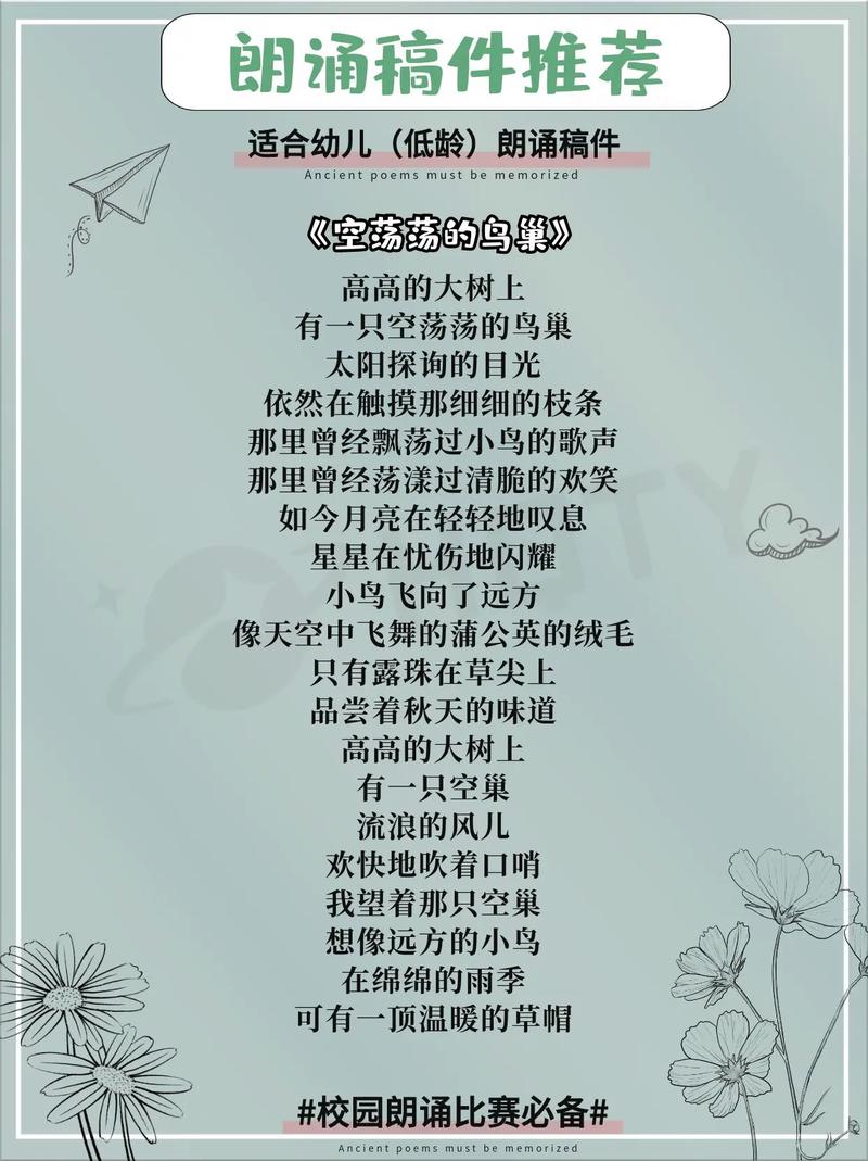 给孩子朗诵的诗歌，给孩子朗诵的诗歌有哪些-图3