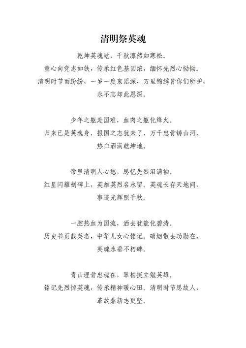 扫墓诗歌，扫墓诗歌大全100首-图1