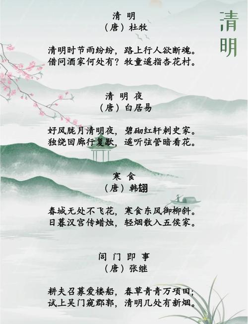 扫墓诗歌，扫墓诗歌大全100首-图3