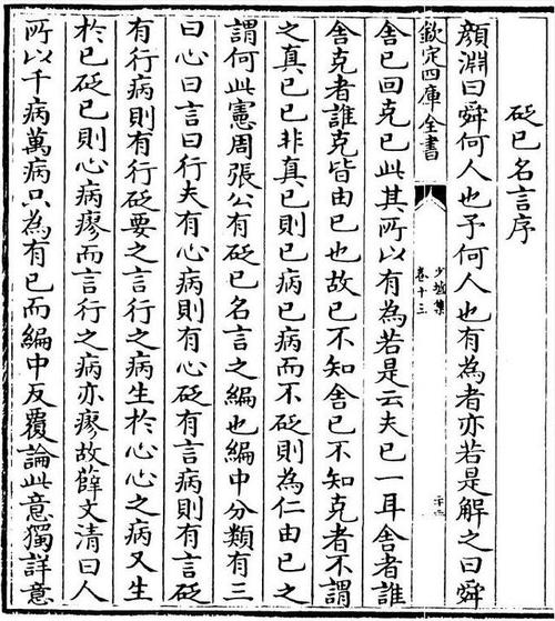 维新到名言，关于维新的名言-图2