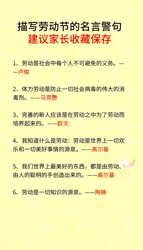 有那些名言，有那些名言警句-图2