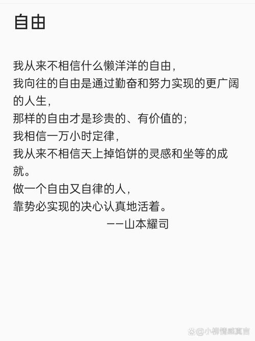关于渴望自由的名言-图2