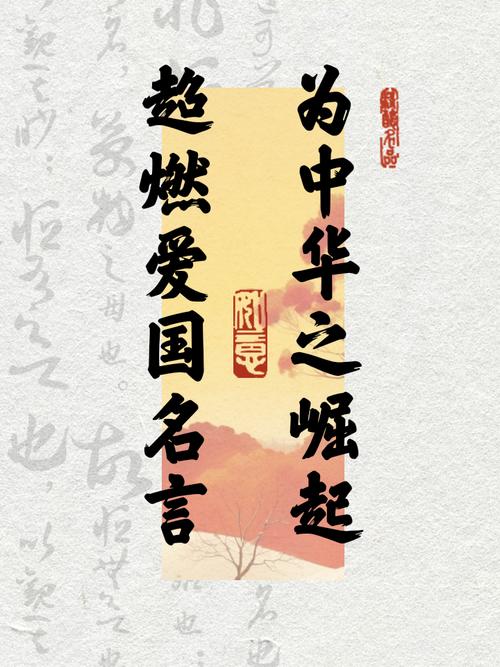 论语爱国的名言-图1