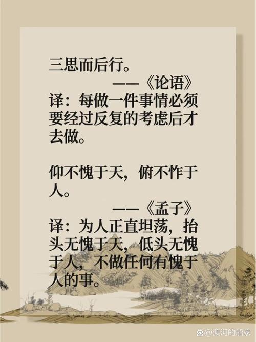 论语爱国的名言-图3