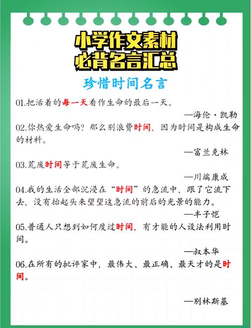 时间名言，藏着怎样的智慧？-图2