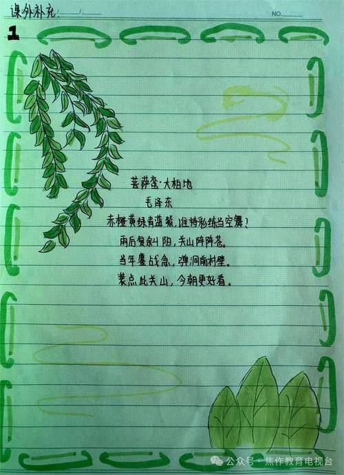 诗歌编排建议-图3 诗歌编排建议-图3