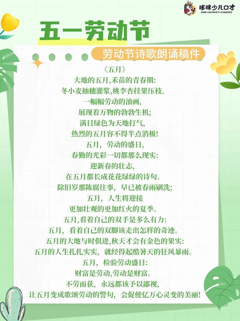 一首赞美劳动者的诗歌-图1